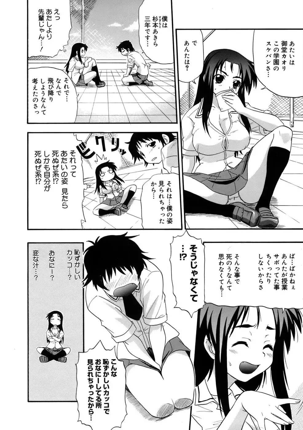 [Kikkawa Kabao] Kyonyuu Shijou Shugi - Full Breasts Supremacy Principle Fhentai - Page 107