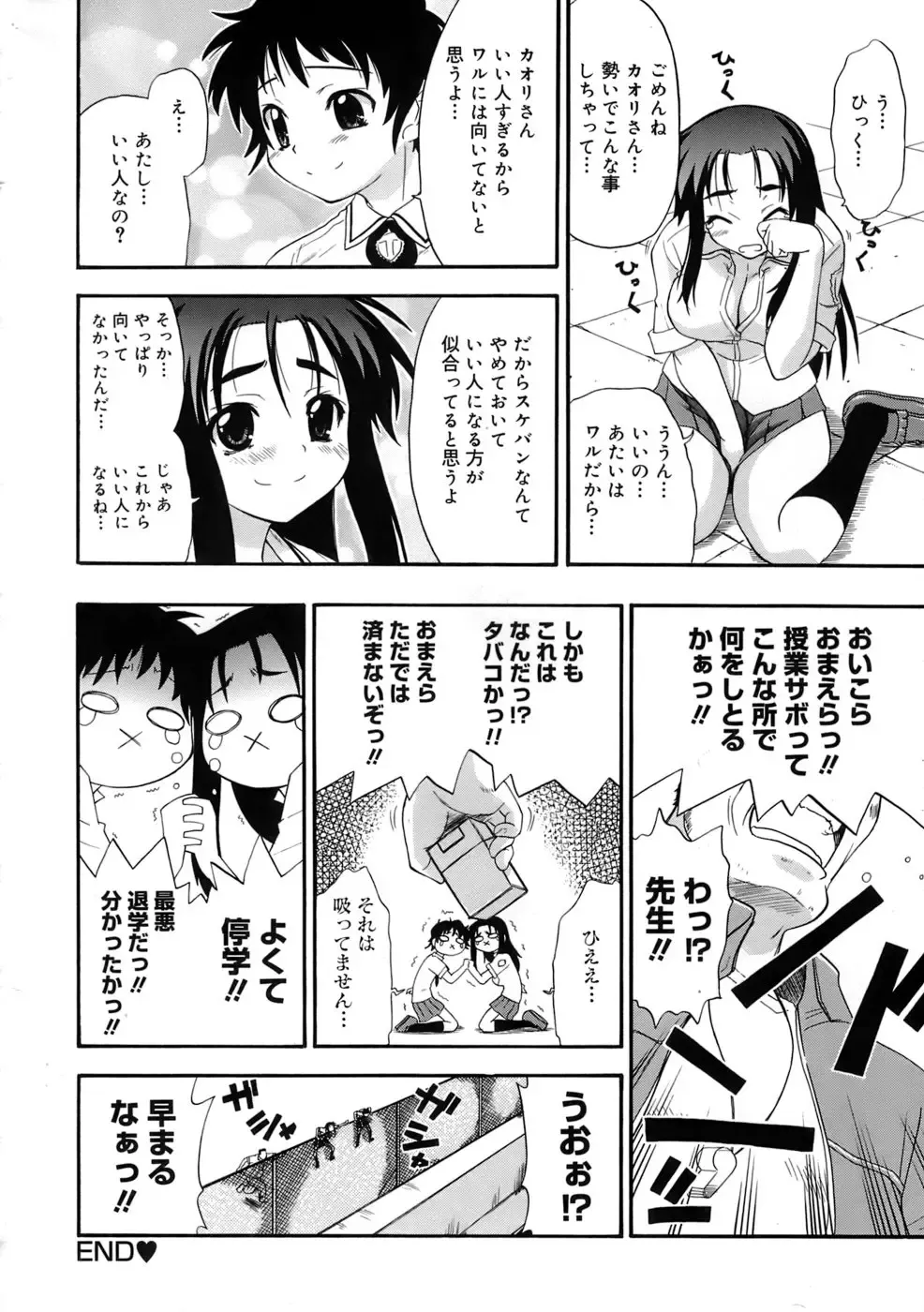 [Kikkawa Kabao] Kyonyuu Shijou Shugi - Full Breasts Supremacy Principle Fhentai - Page 117