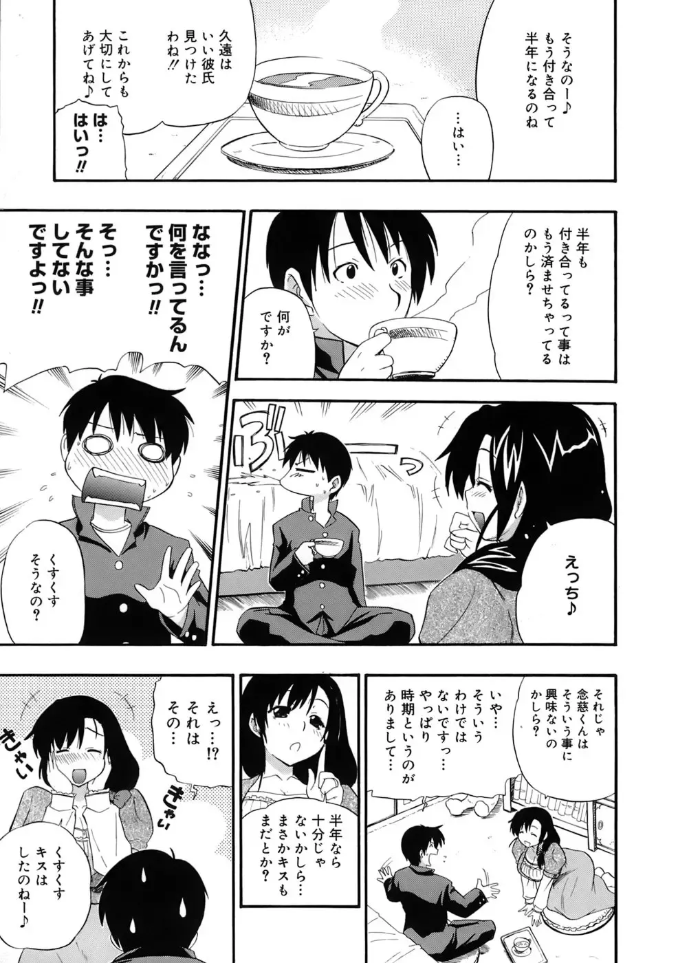 [Kikkawa Kabao] Kyonyuu Shijou Shugi - Full Breasts Supremacy Principle Fhentai - Page 124