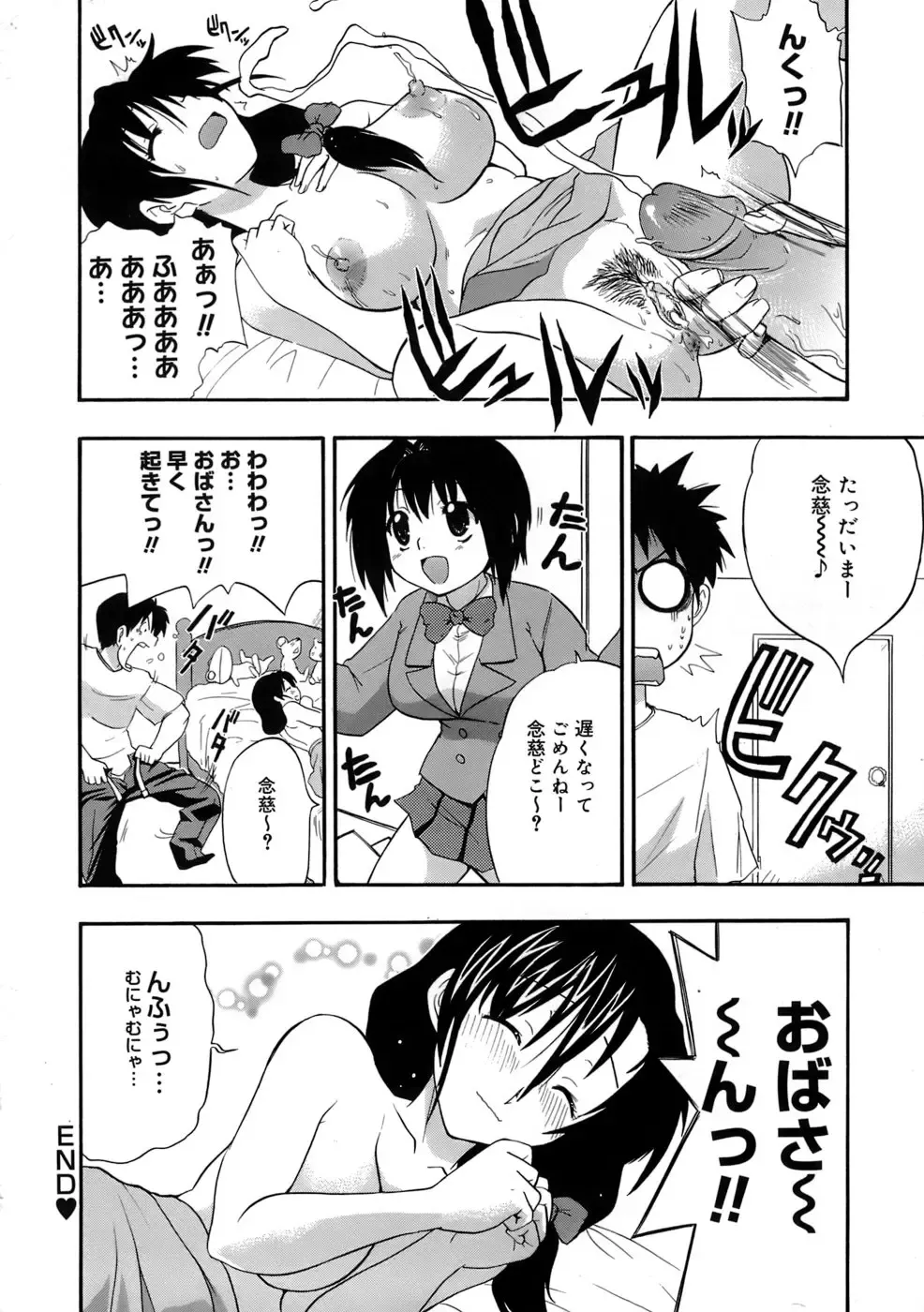 [Kikkawa Kabao] Kyonyuu Shijou Shugi - Full Breasts Supremacy Principle Fhentai - Page 133