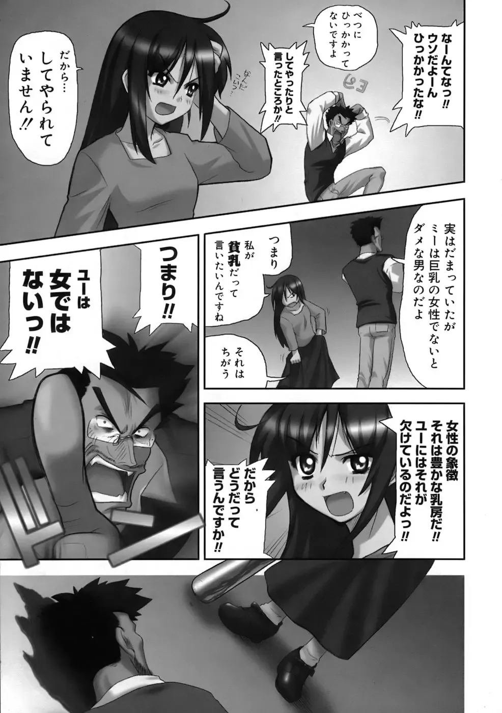 [Kikkawa Kabao] Kyonyuu Shijou Shugi - Full Breasts Supremacy Principle Fhentai - Page 152