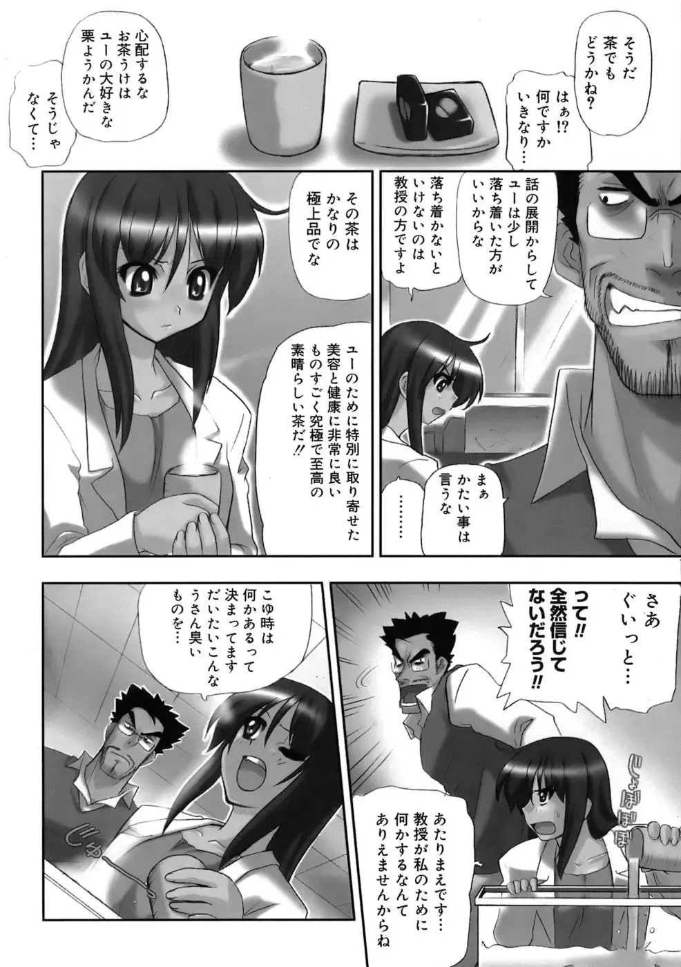 [Kikkawa Kabao] Kyonyuu Shijou Shugi - Full Breasts Supremacy Principle Fhentai - Page 157