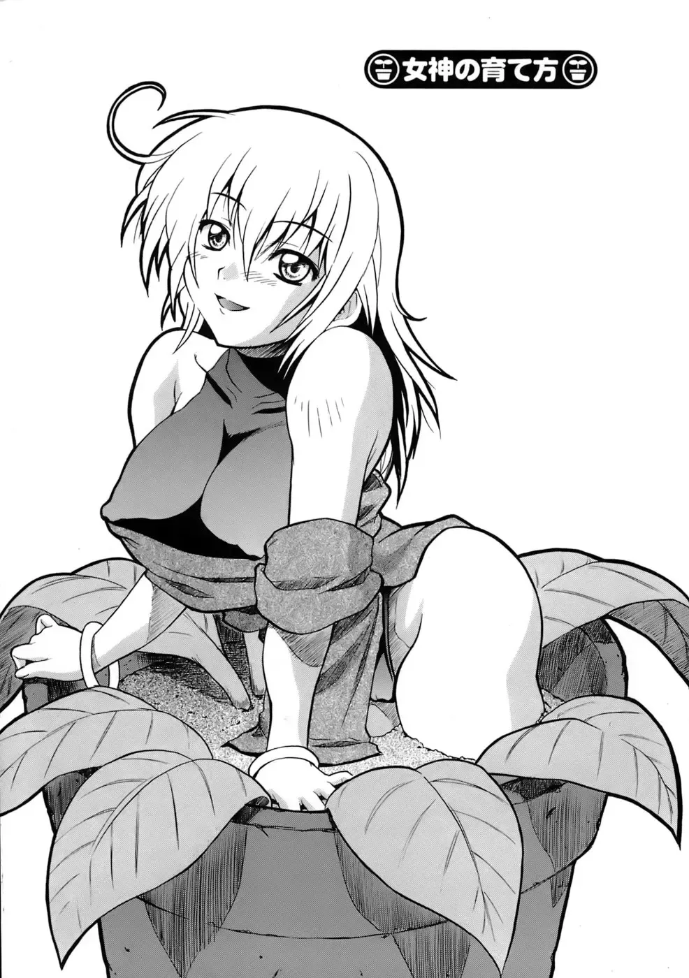 [Kikkawa Kabao] Kyonyuu Shijou Shugi - Full Breasts Supremacy Principle Fhentai - Page 166