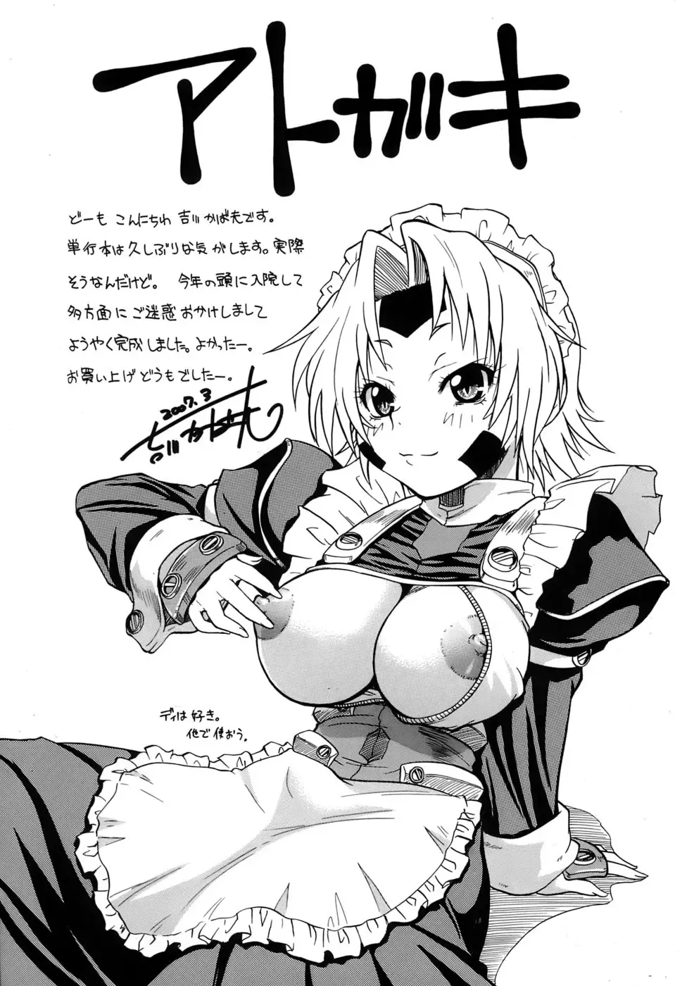 [Kikkawa Kabao] Kyonyuu Shijou Shugi - Full Breasts Supremacy Principle Fhentai - Page 196