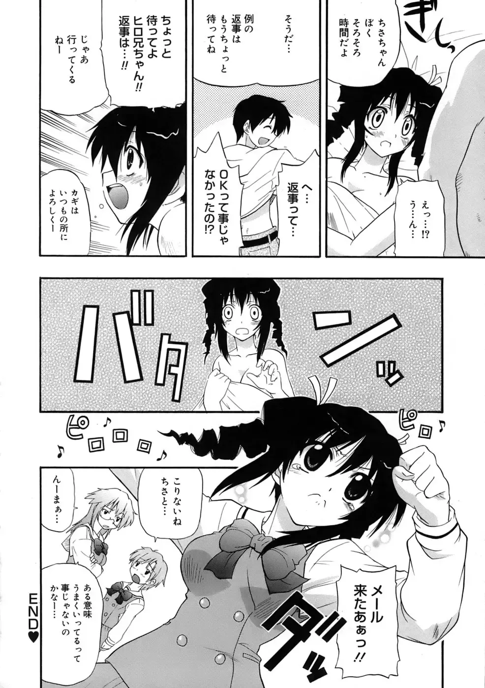 [Kikkawa Kabao] Kyonyuu Shijou Shugi - Full Breasts Supremacy Principle Fhentai - Page 21