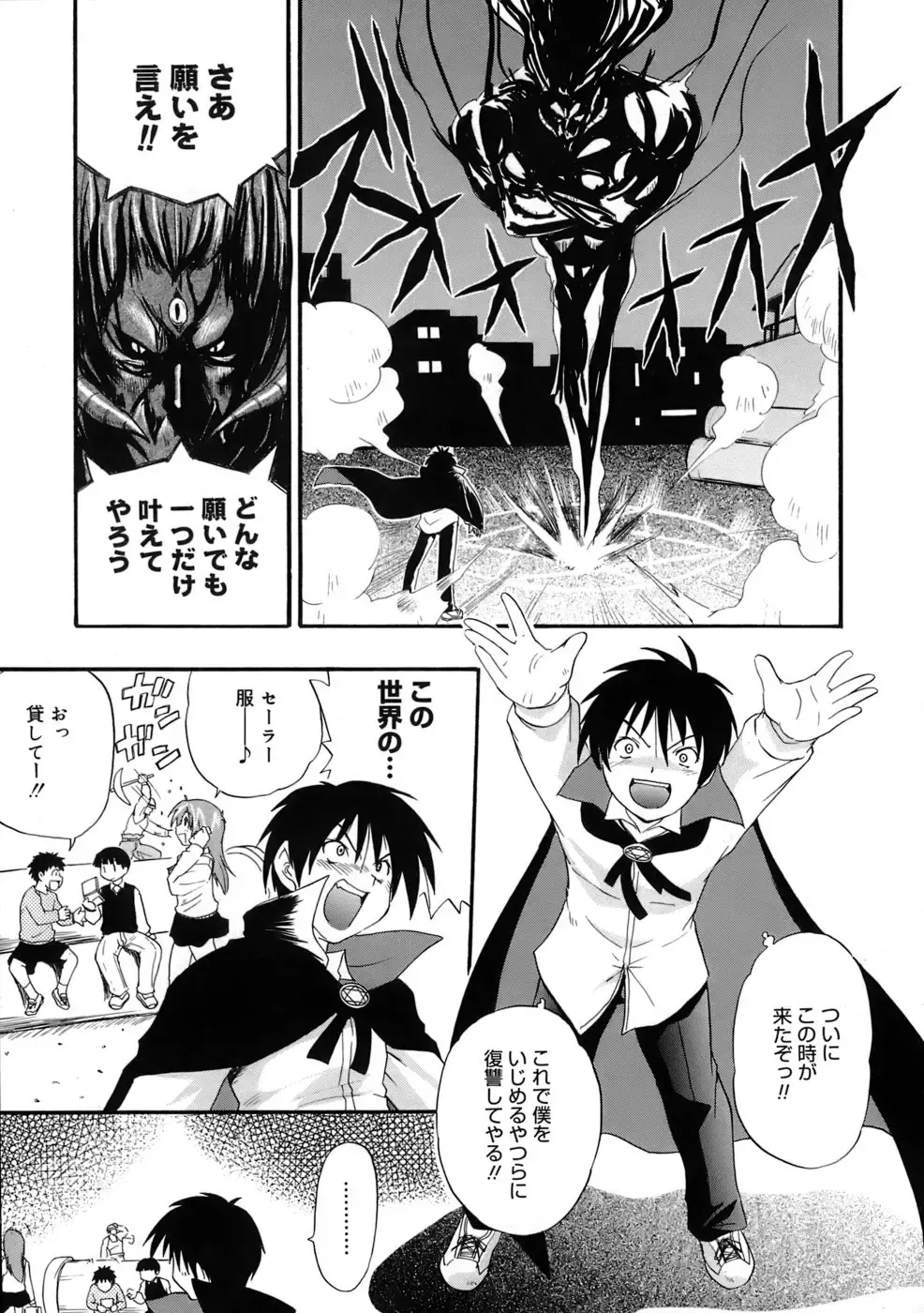 [Kikkawa Kabao] Kyonyuu Shijou Shugi - Full Breasts Supremacy Principle Fhentai - Page 22