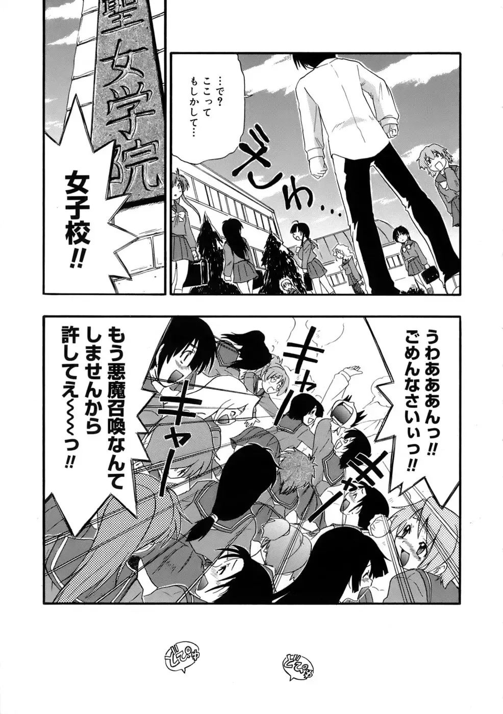 [Kikkawa Kabao] Kyonyuu Shijou Shugi - Full Breasts Supremacy Principle Fhentai - Page 36