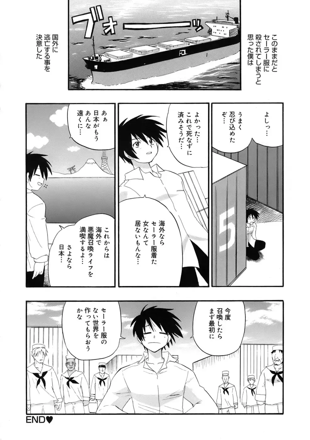 [Kikkawa Kabao] Kyonyuu Shijou Shugi - Full Breasts Supremacy Principle Fhentai - Page 37