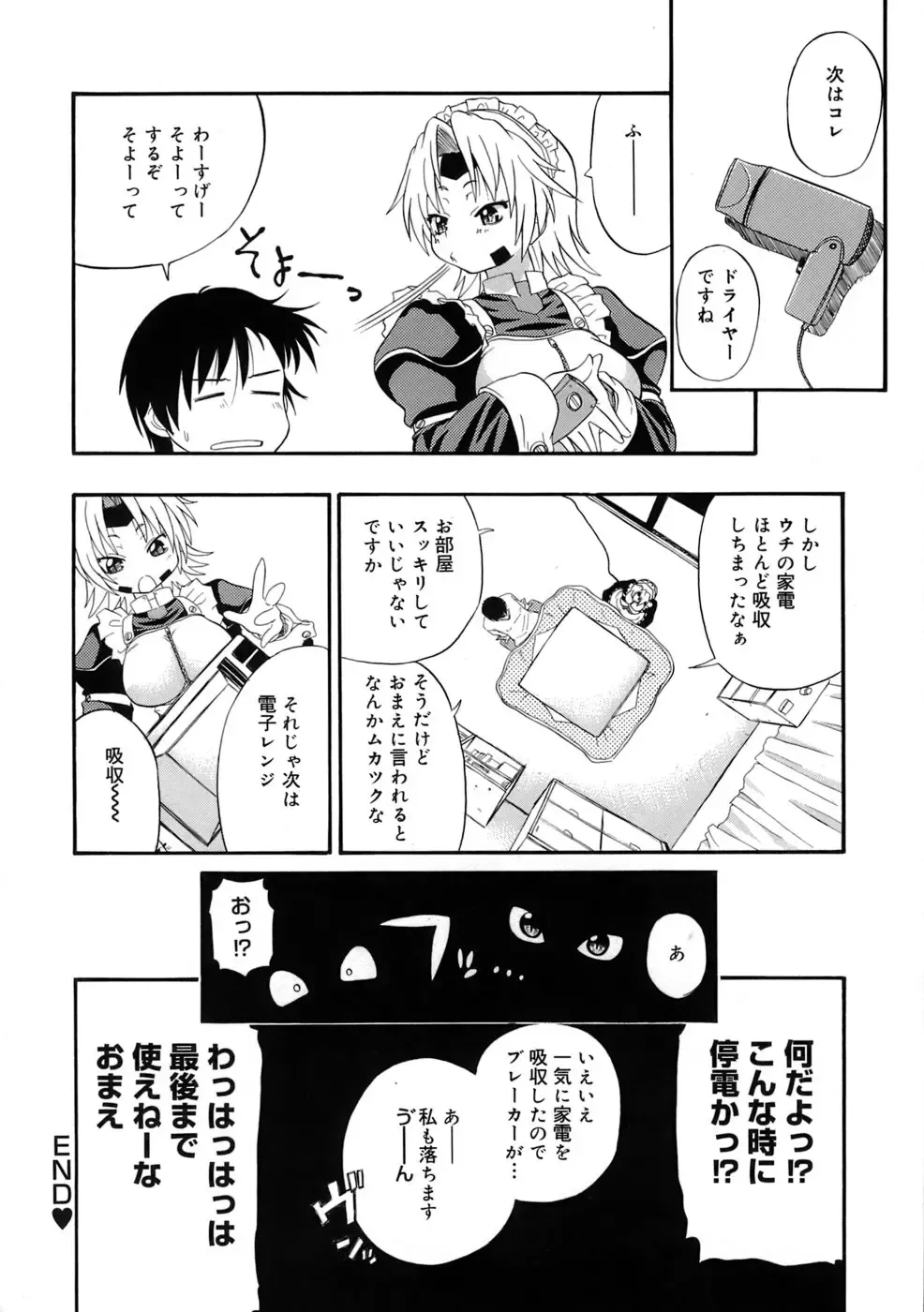 [Kikkawa Kabao] Kyonyuu Shijou Shugi - Full Breasts Supremacy Principle Fhentai - Page 53