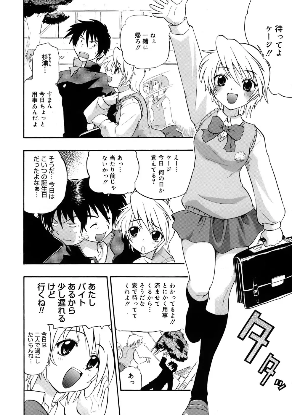 [Kikkawa Kabao] Kyonyuu Shijou Shugi - Full Breasts Supremacy Principle Fhentai - Page 87