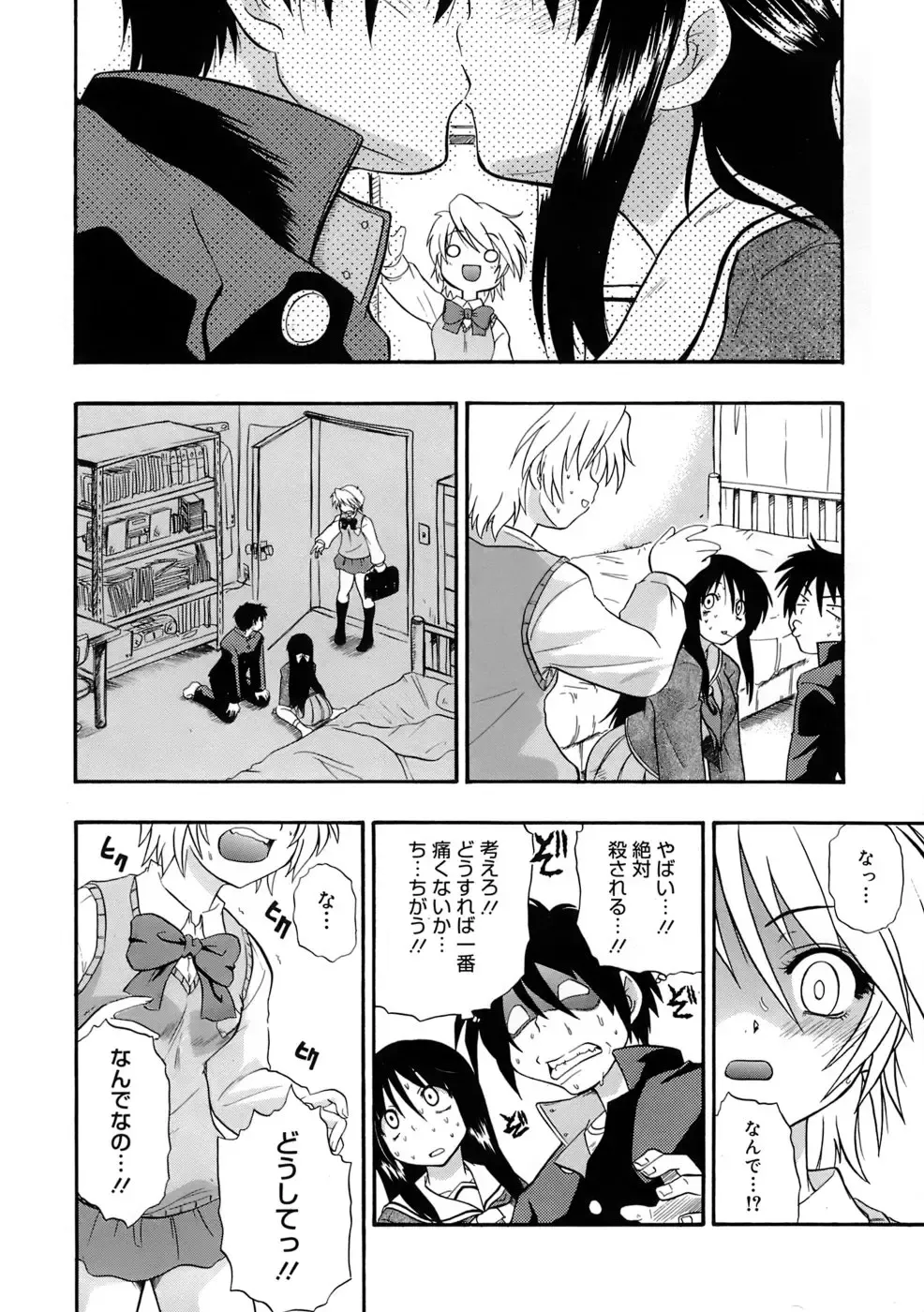 [Kikkawa Kabao] Kyonyuu Shijou Shugi - Full Breasts Supremacy Principle Fhentai - Page 91