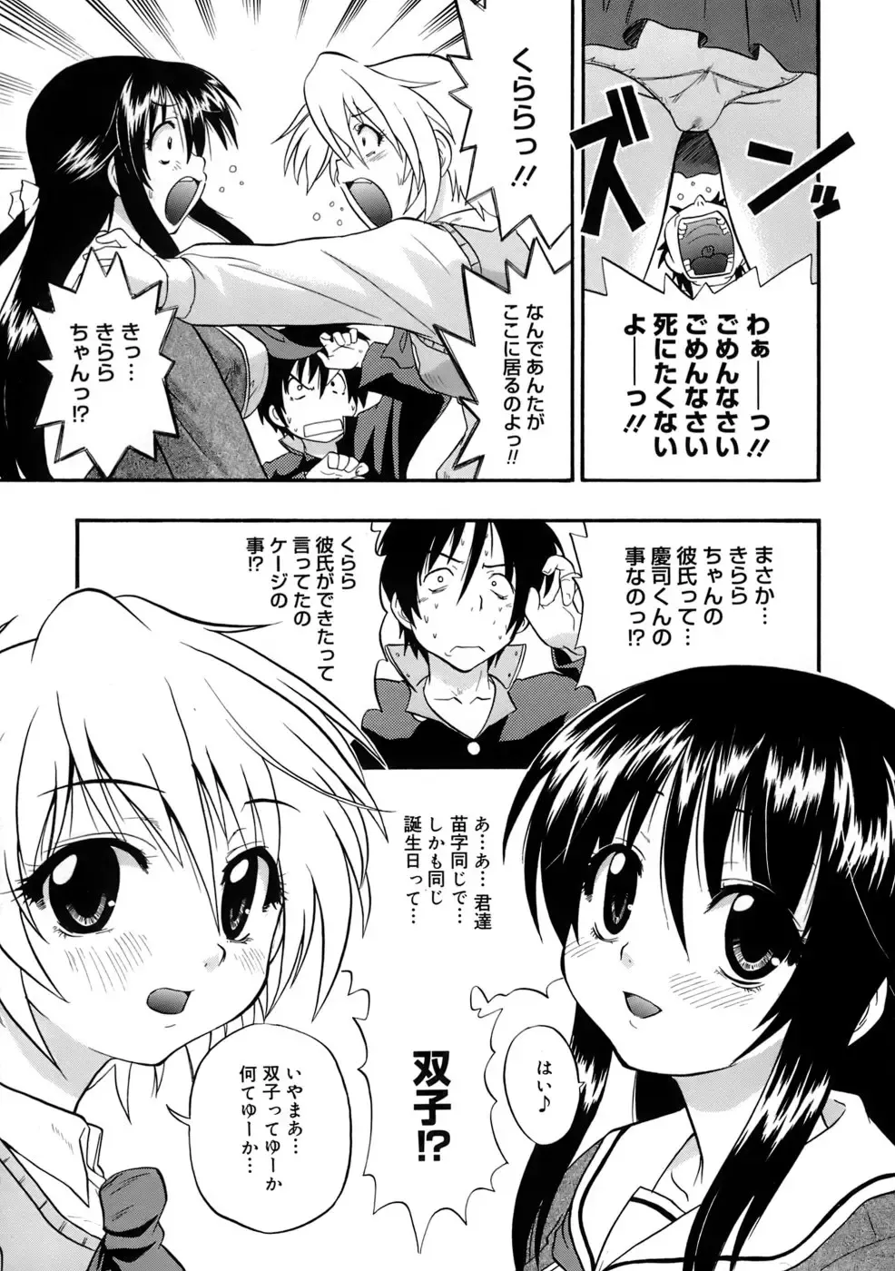 [Kikkawa Kabao] Kyonyuu Shijou Shugi - Full Breasts Supremacy Principle Fhentai - Page 92