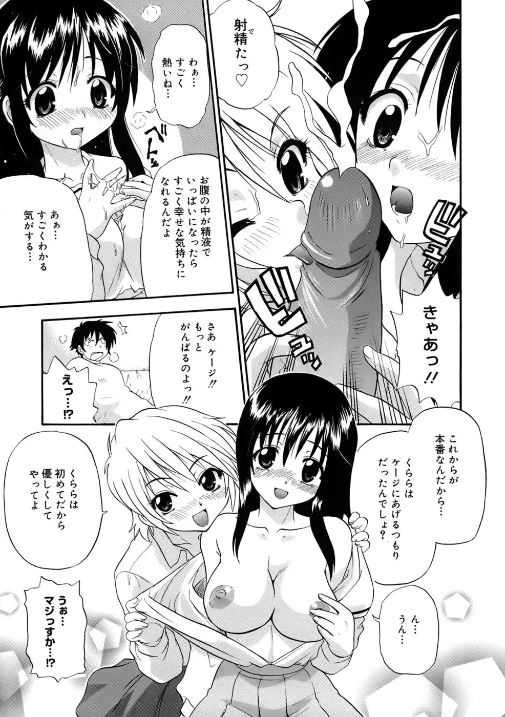 [Kikkawa Kabao] Kyonyuu Shijou Shugi - Full Breasts Supremacy Principle Fhentai - Page 96