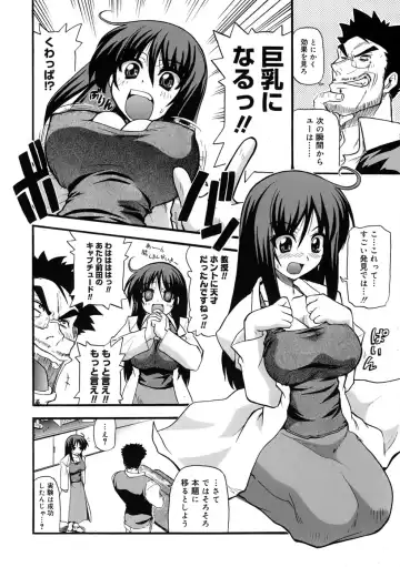 [Kikkawa Kabao] Kyonyuu Shijou Shugi - Full Breasts Supremacy Principle Fhentai - Page 159