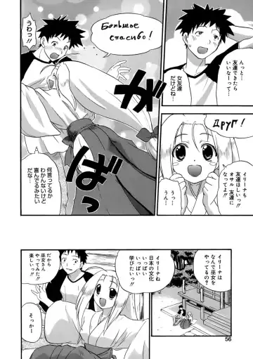 [Kikkawa Kabao] Kyonyuu Shijou Shugi - Full Breasts Supremacy Principle Fhentai - Page 57