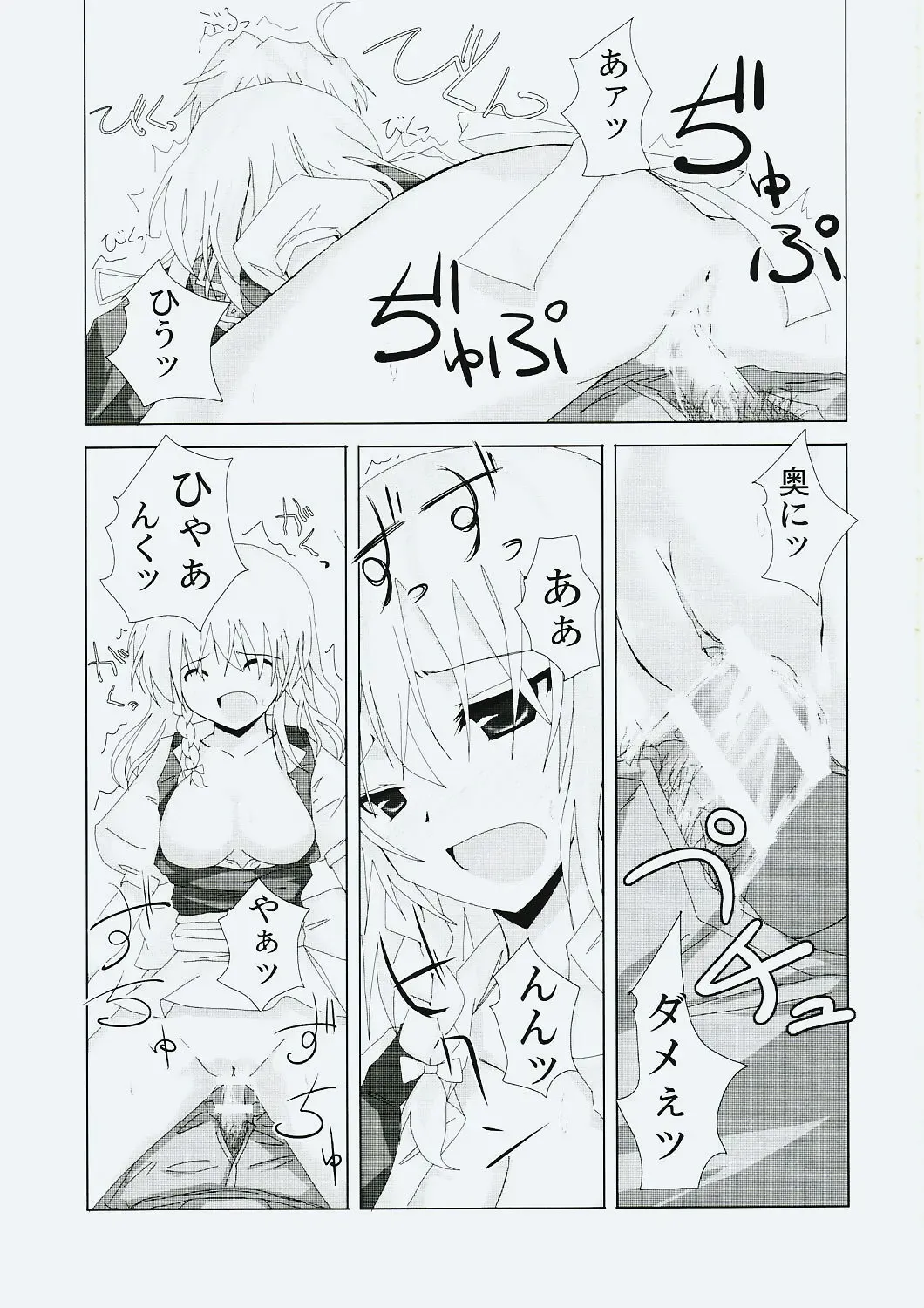 [Rikudo Inuhiko] Gensou Kitan V Fhentai - Page 12
