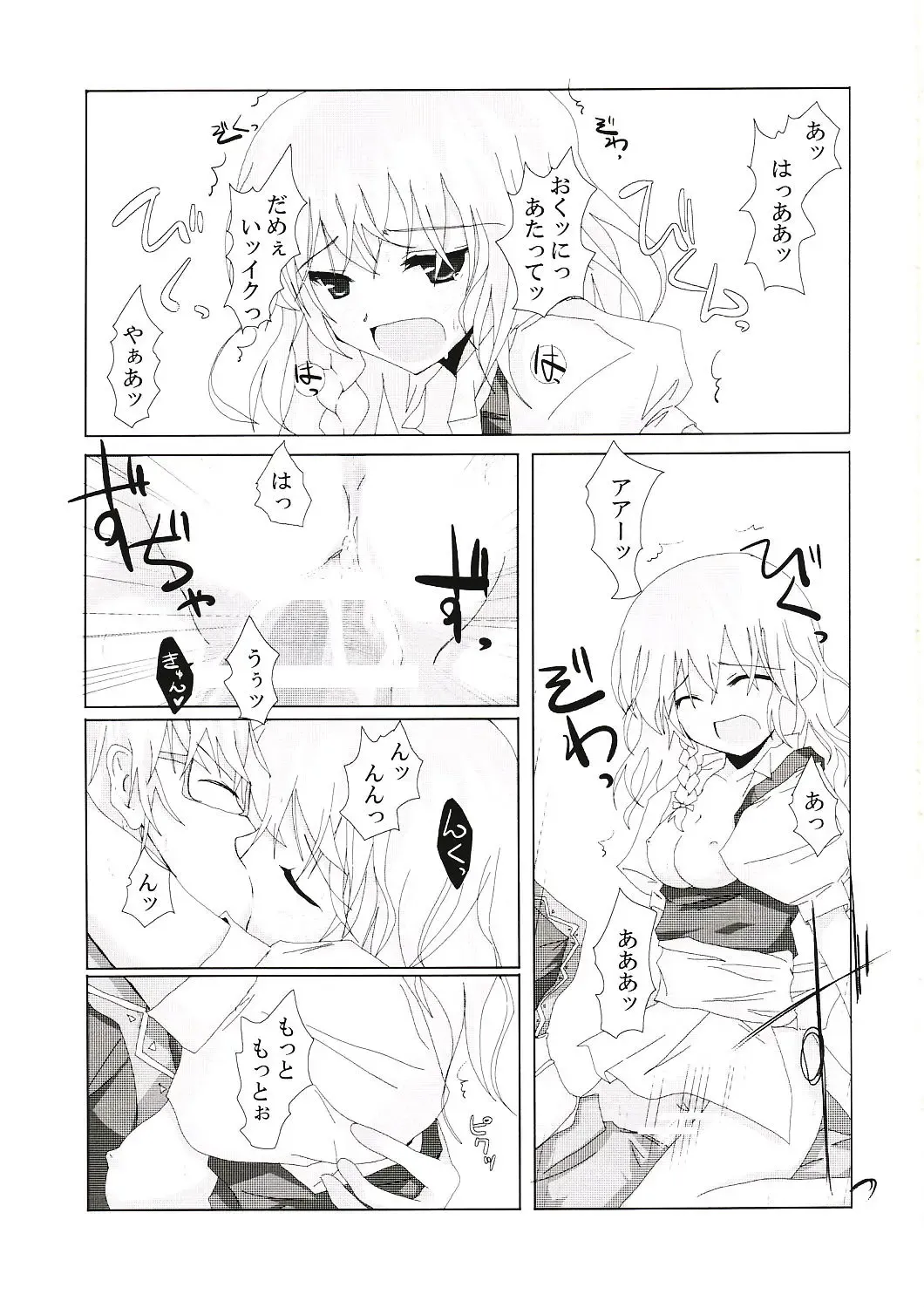 [Rikudo Inuhiko] Gensou Kitan V Fhentai - Page 14