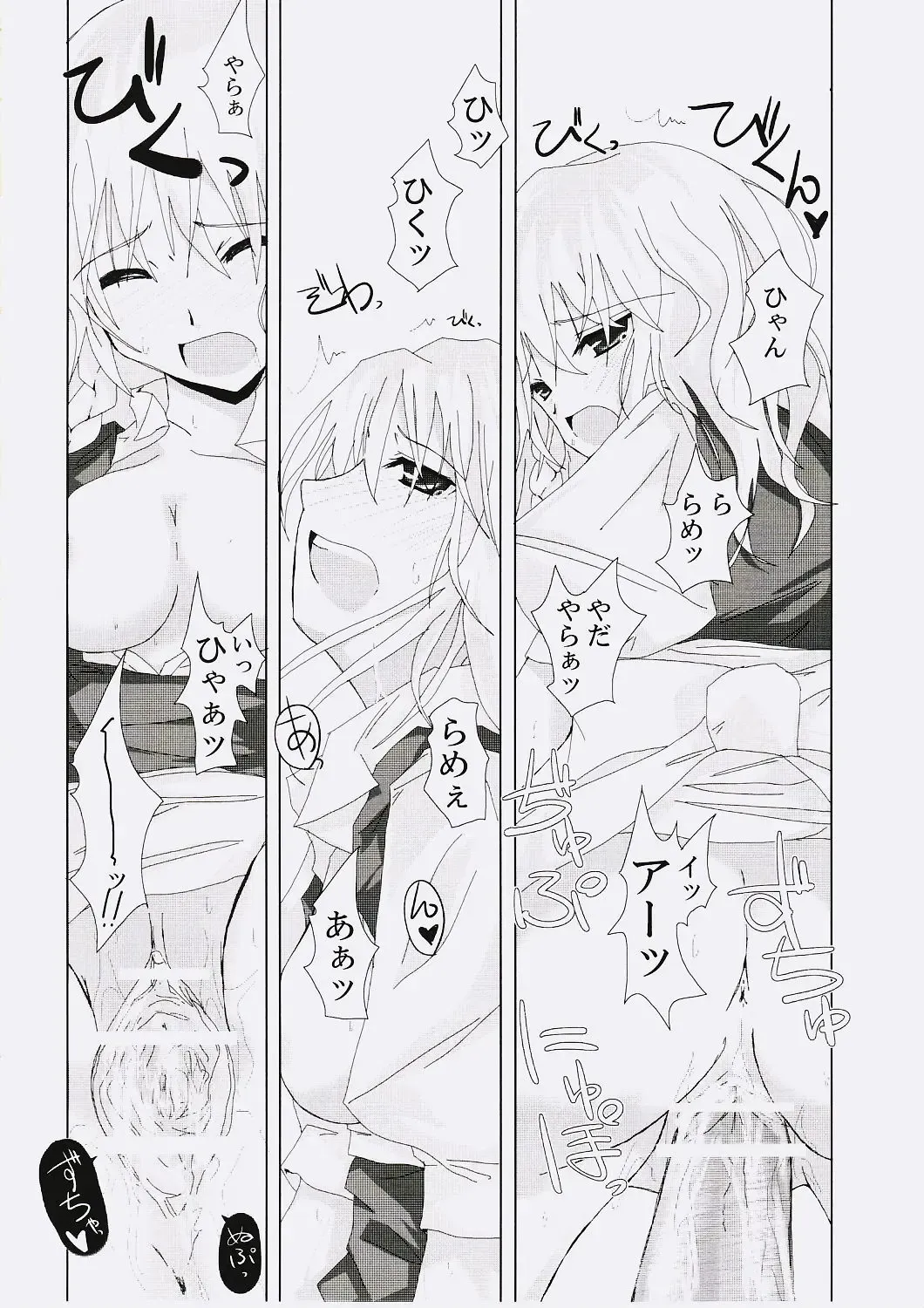 [Rikudo Inuhiko] Gensou Kitan V Fhentai - Page 17