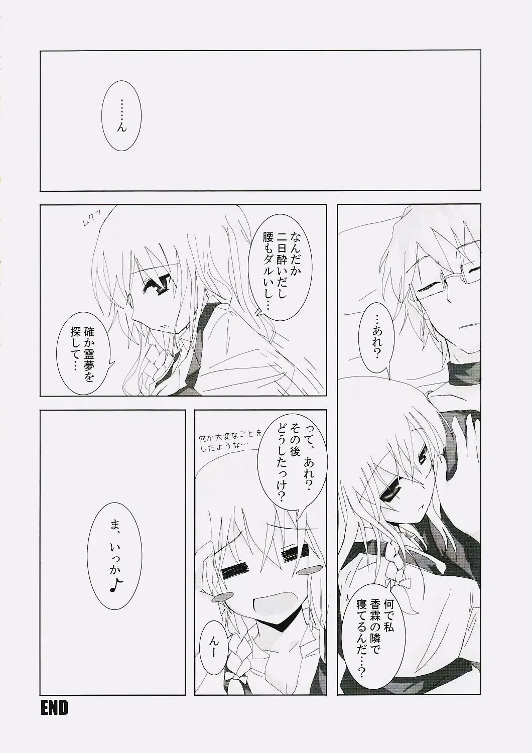 [Rikudo Inuhiko] Gensou Kitan V Fhentai - Page 19