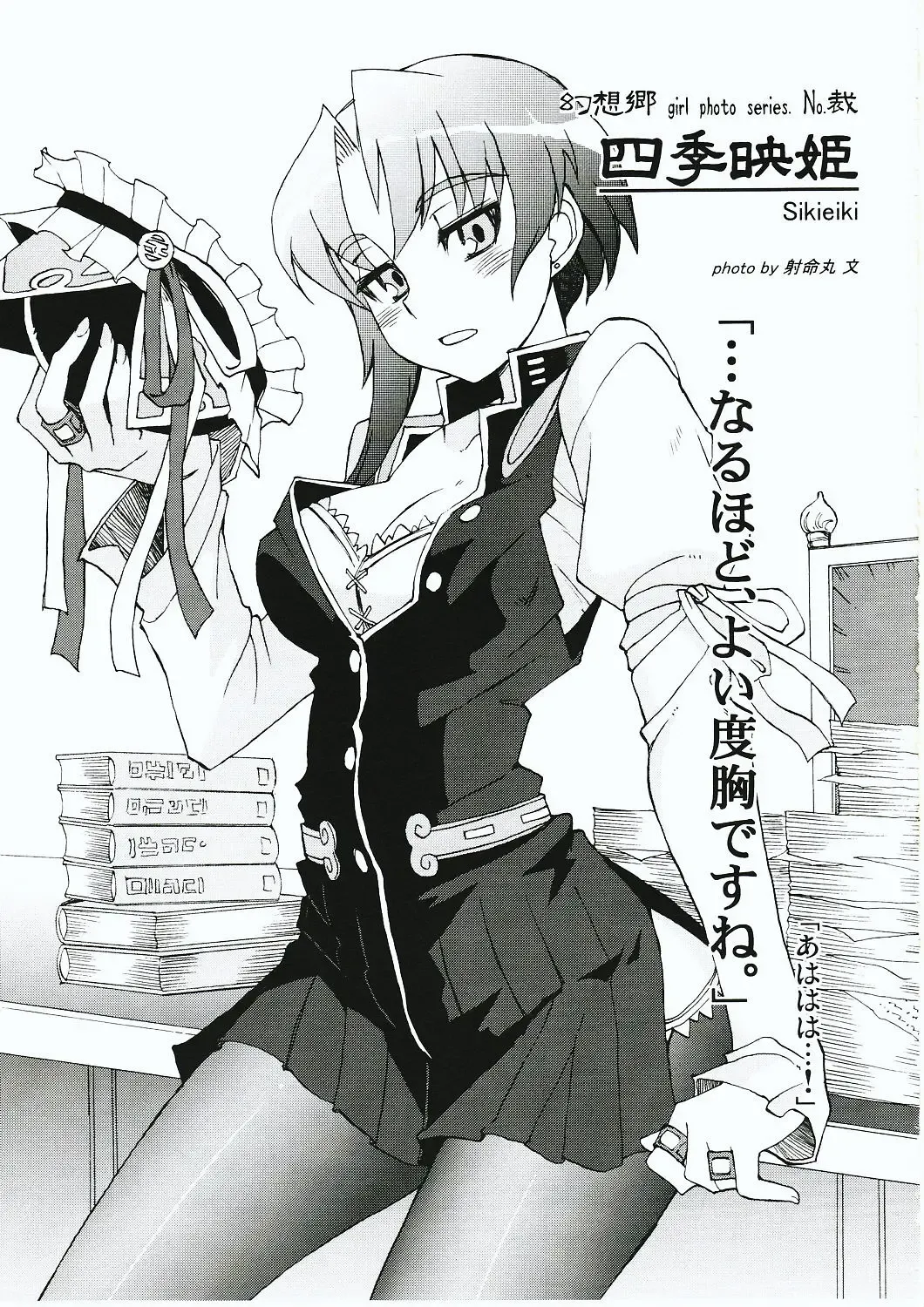 [Rikudo Inuhiko] Gensou Kitan V Fhentai - Page 22