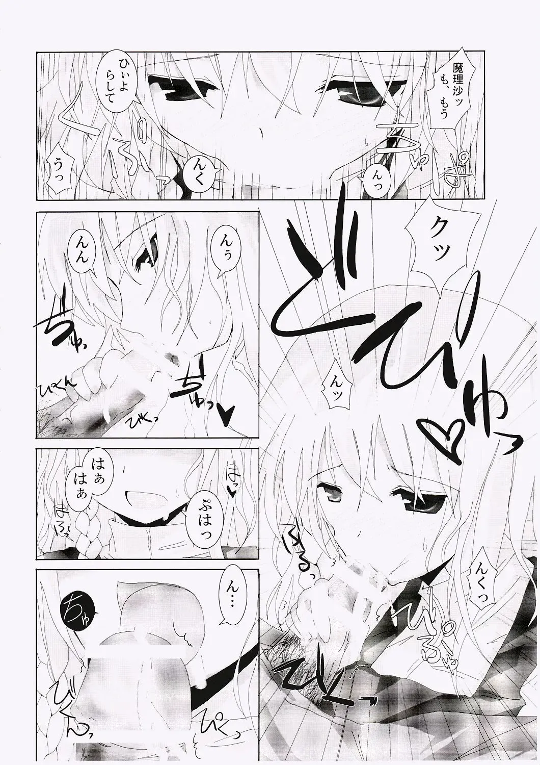 [Rikudo Inuhiko] Gensou Kitan V Fhentai - Page 9