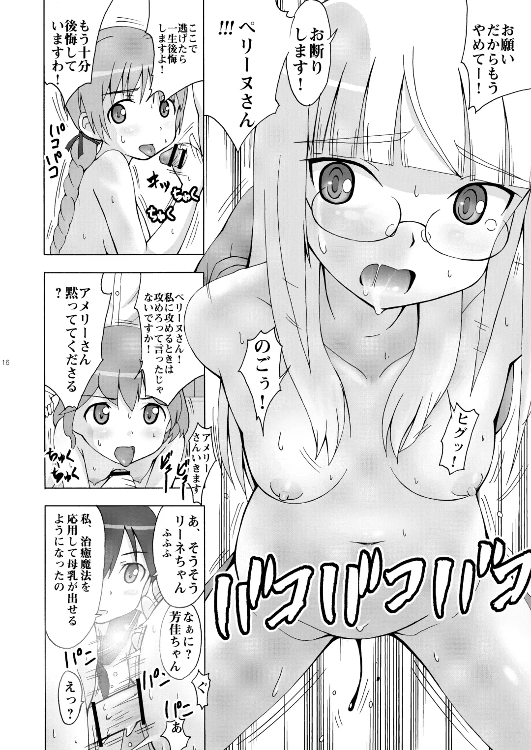 [Rurukichi - Sezan] Perrine-sanchi de Taihen Desu!! Fhentai - Page 16