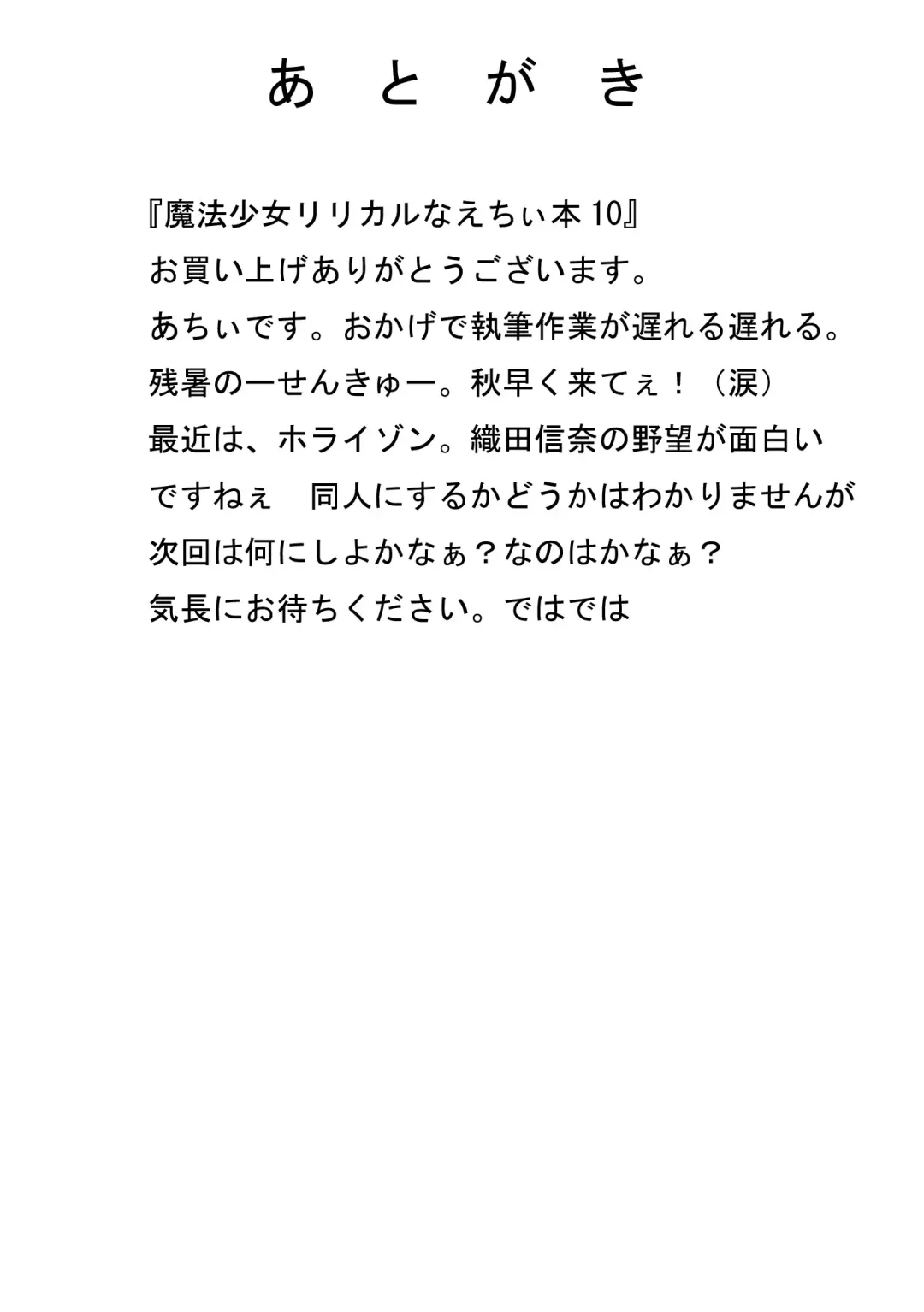 [Kuon Kyoushirou] Mahou Shoujo Lyrical na Echii Hon 10 Fhentai - Page 15