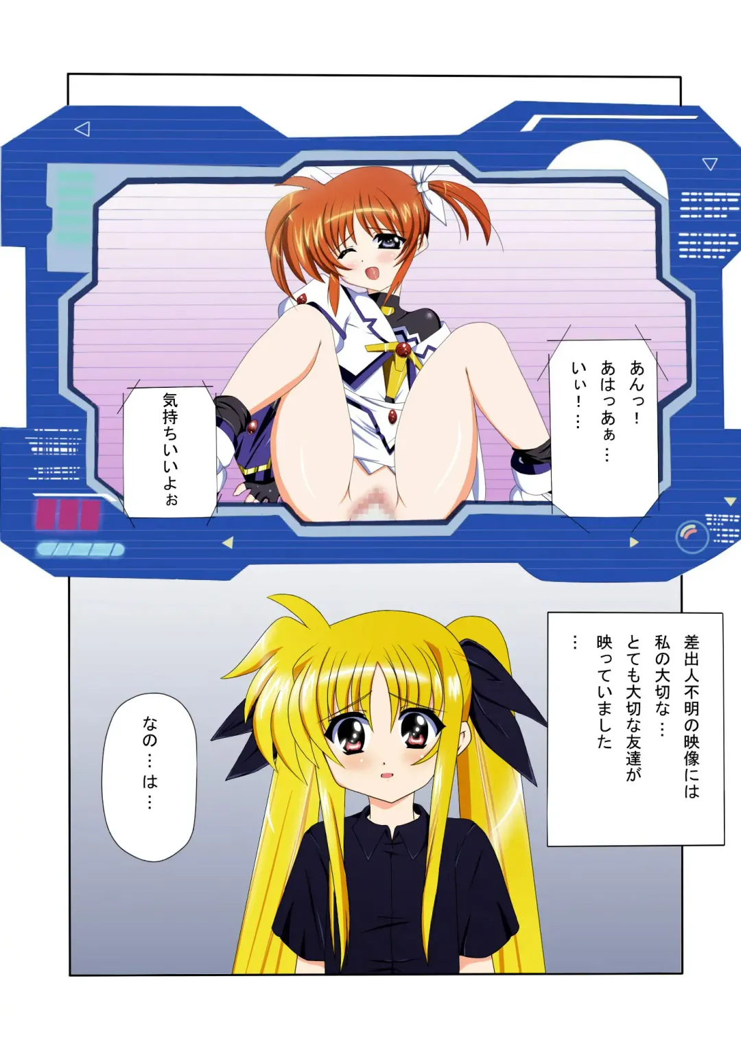 [Kuon Kyoushirou] Mahou Shoujo Lyrical na Echii Hon 10 Fhentai - Page 3