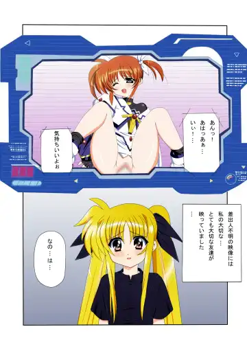 [Kuon Kyoushirou] Mahou Shoujo Lyrical na Echii Hon 10 Fhentai - Page 3