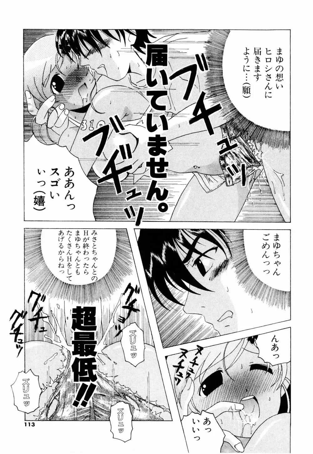 [Bells] Cosplay Tissue - Kosupuri Teisshu Fhentai - Page 111
