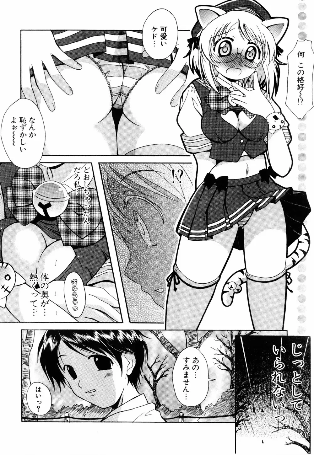 [Bells] Cosplay Tissue - Kosupuri Teisshu Fhentai - Page 124