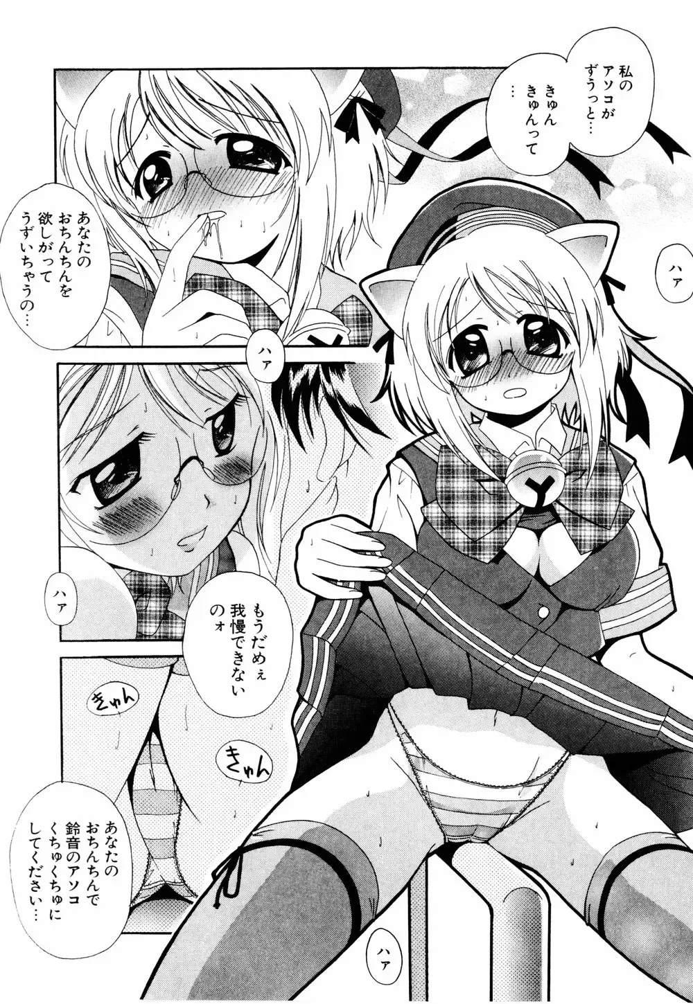 [Bells] Cosplay Tissue - Kosupuri Teisshu Fhentai - Page 125