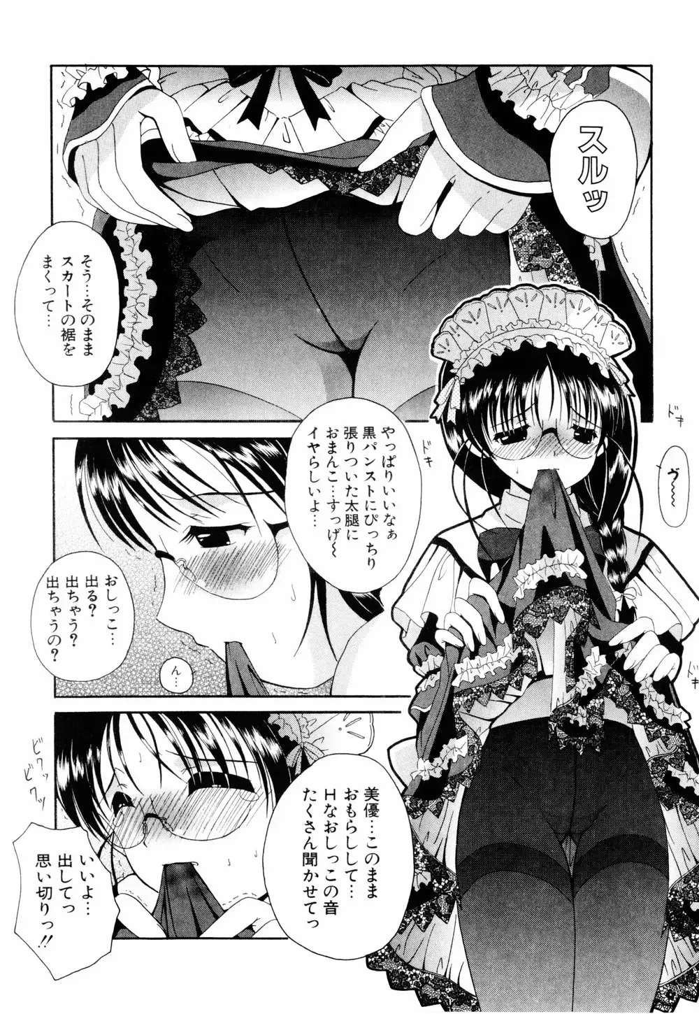[Bells] Cosplay Tissue - Kosupuri Teisshu Fhentai - Page 13