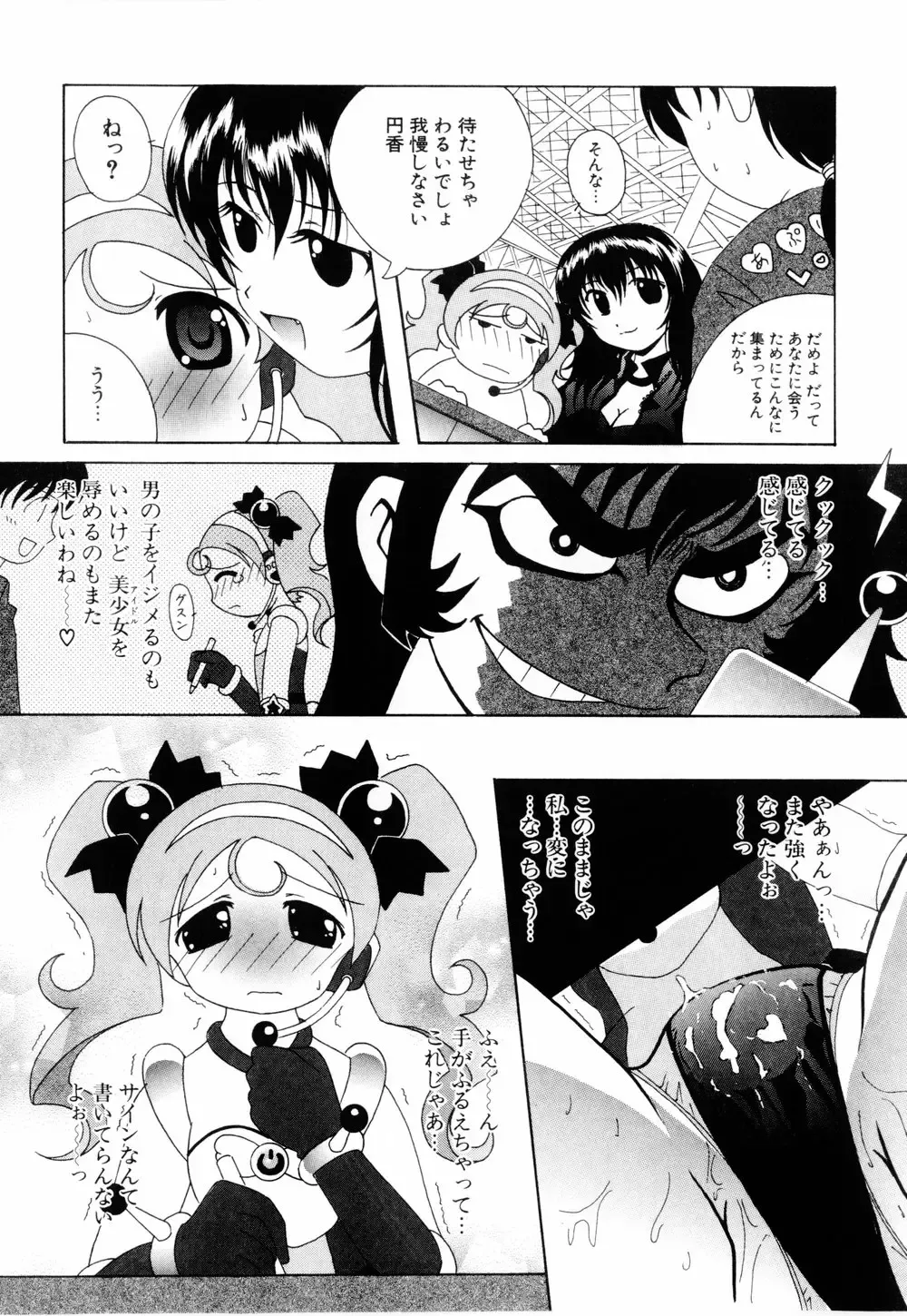 [Bells] Cosplay Tissue - Kosupuri Teisshu Fhentai - Page 144