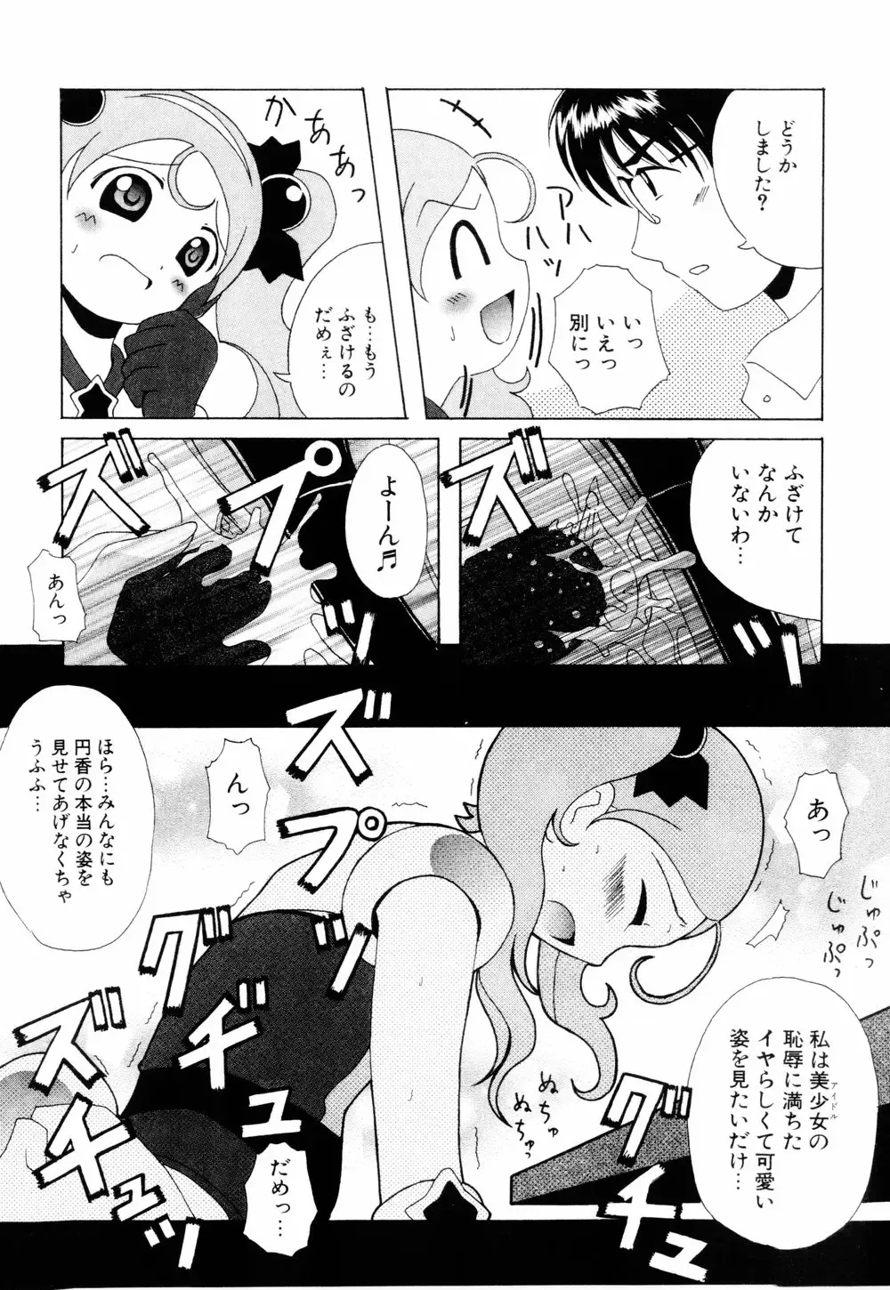 [Bells] Cosplay Tissue - Kosupuri Teisshu Fhentai - Page 146