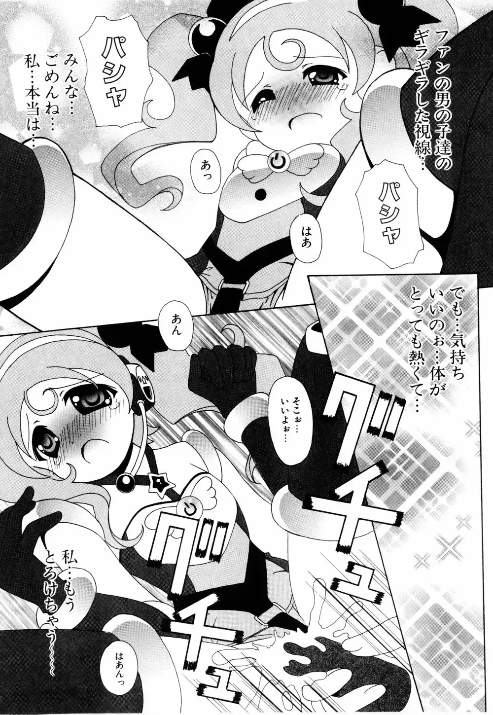 [Bells] Cosplay Tissue - Kosupuri Teisshu Fhentai - Page 148