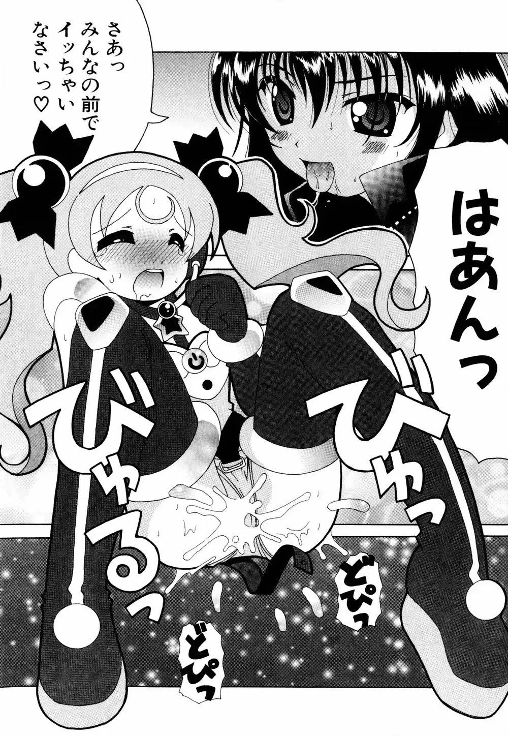 [Bells] Cosplay Tissue - Kosupuri Teisshu Fhentai - Page 149