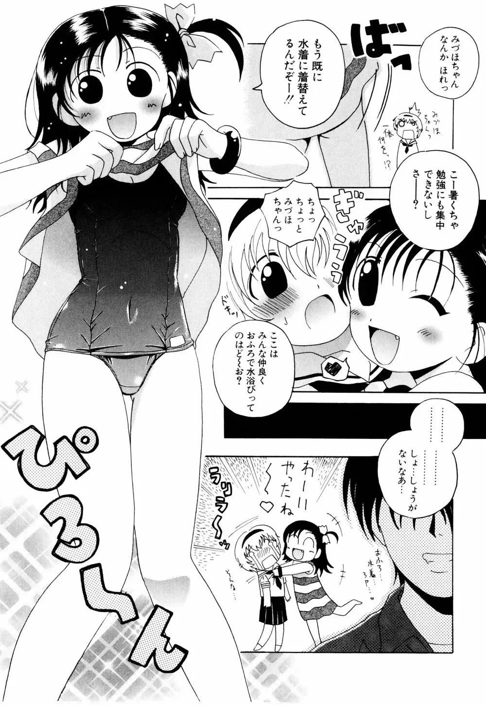 [Bells] Cosplay Tissue - Kosupuri Teisshu Fhentai - Page 155