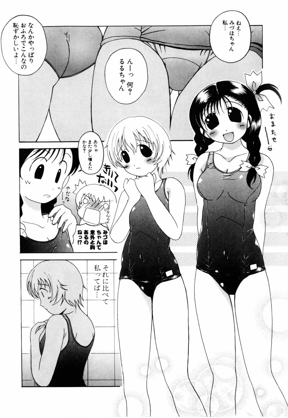 [Bells] Cosplay Tissue - Kosupuri Teisshu Fhentai - Page 156