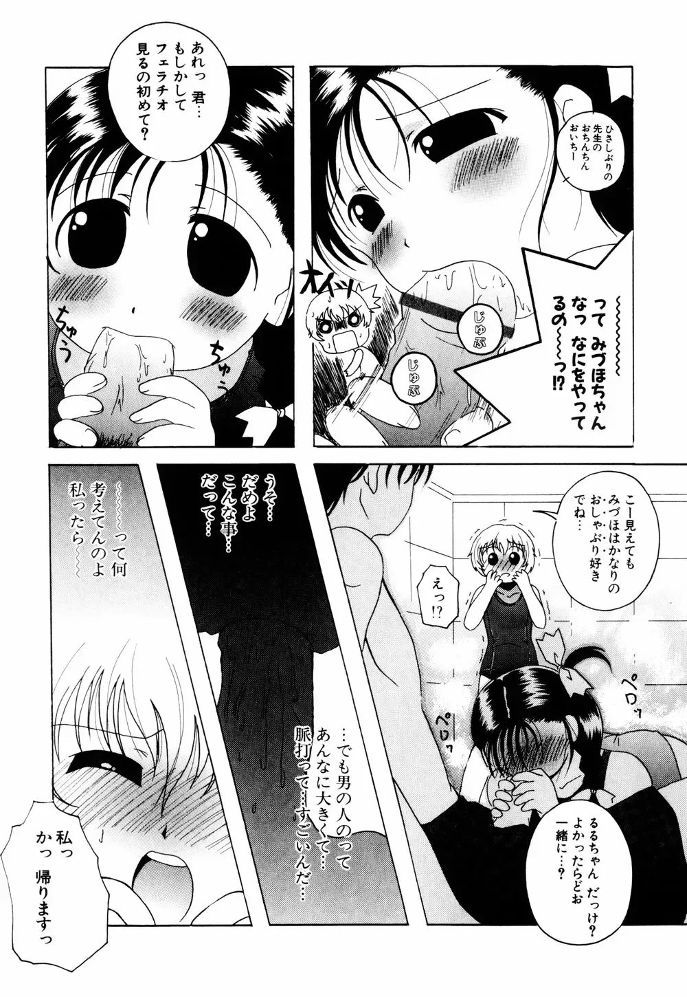 [Bells] Cosplay Tissue - Kosupuri Teisshu Fhentai - Page 157