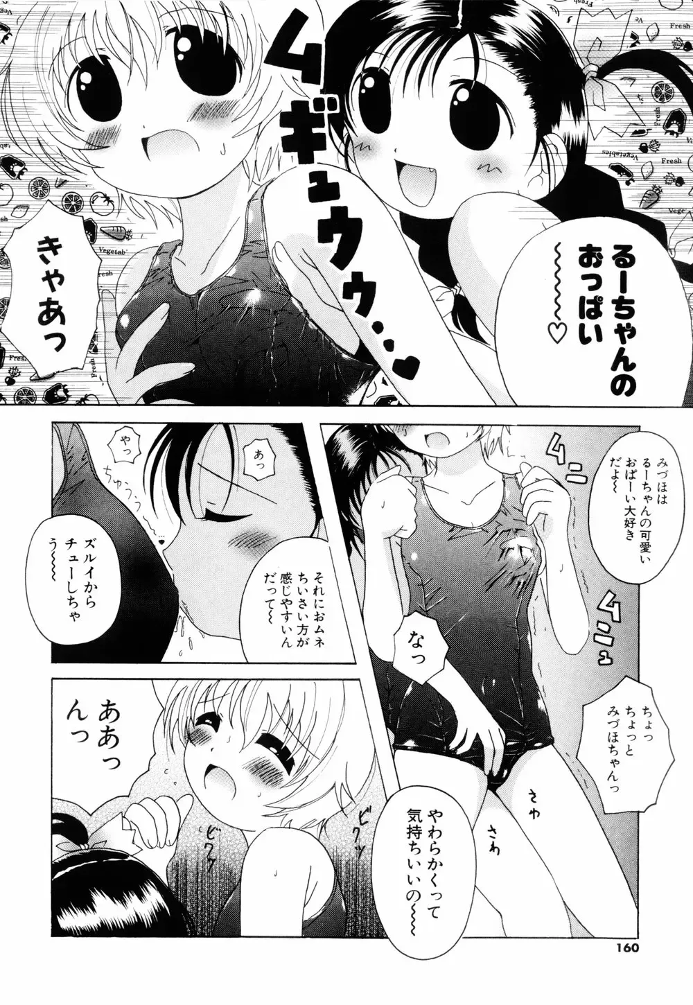 [Bells] Cosplay Tissue - Kosupuri Teisshu Fhentai - Page 158