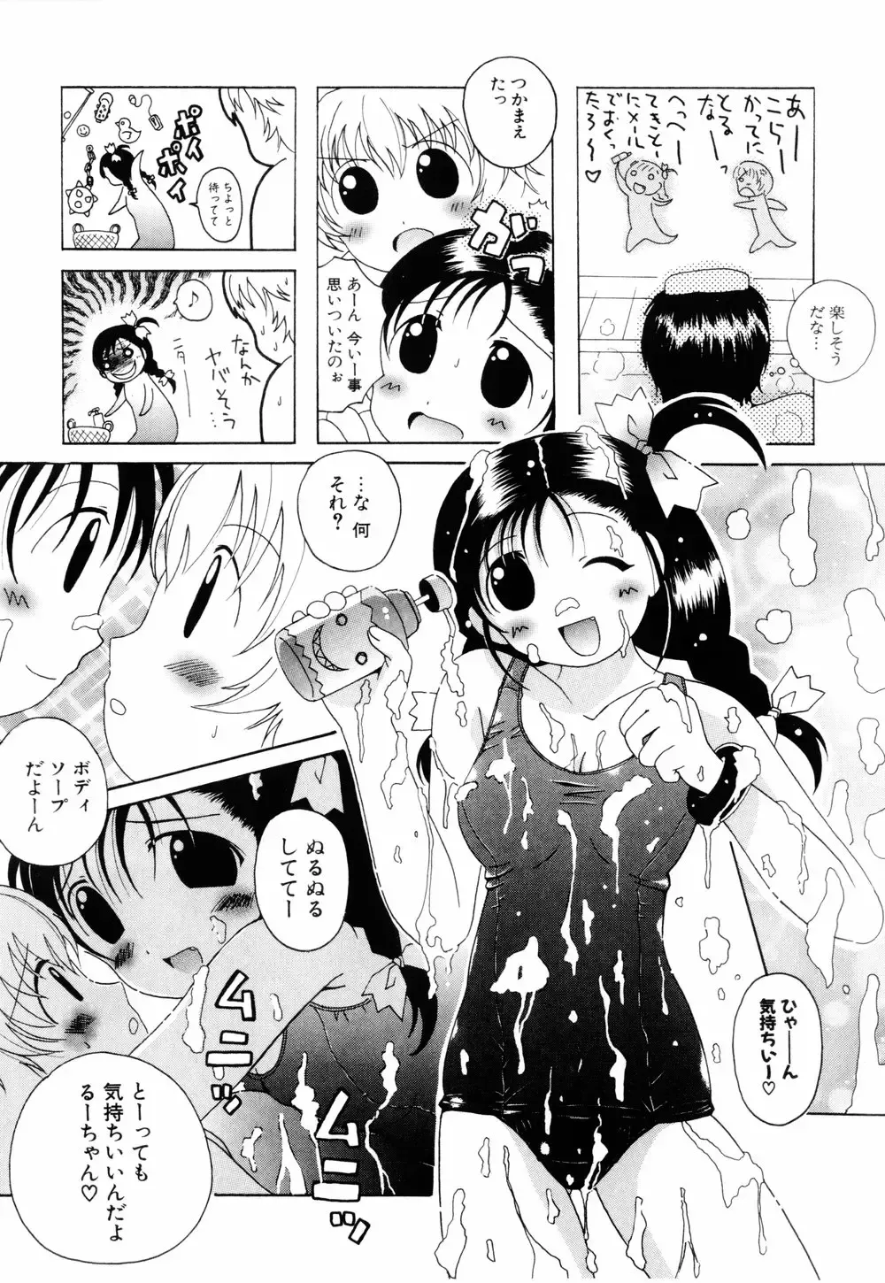 [Bells] Cosplay Tissue - Kosupuri Teisshu Fhentai - Page 160