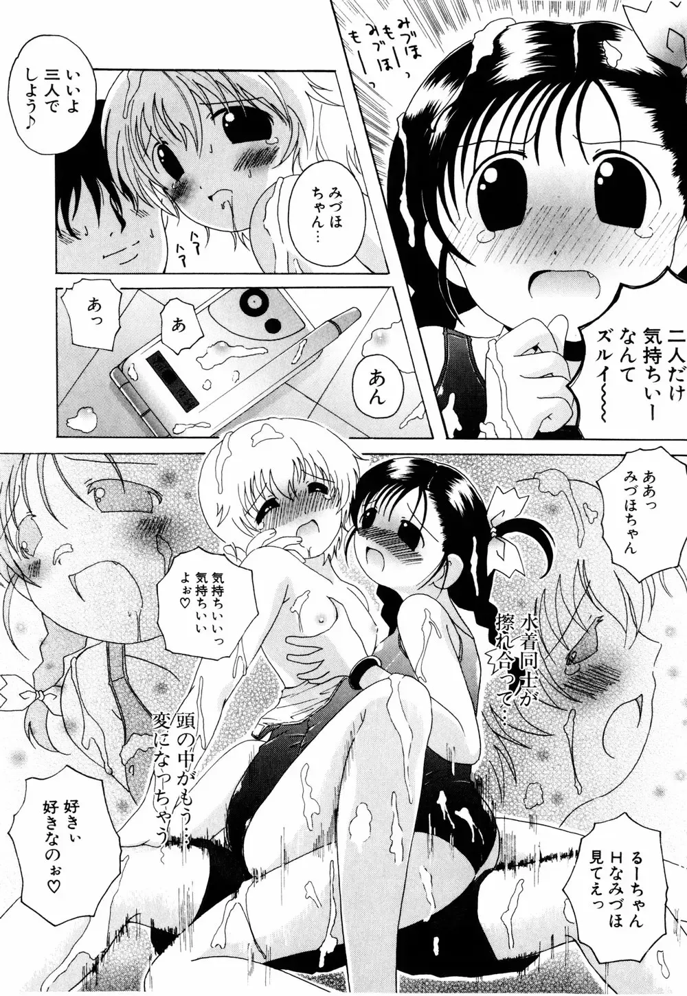[Bells] Cosplay Tissue - Kosupuri Teisshu Fhentai - Page 165