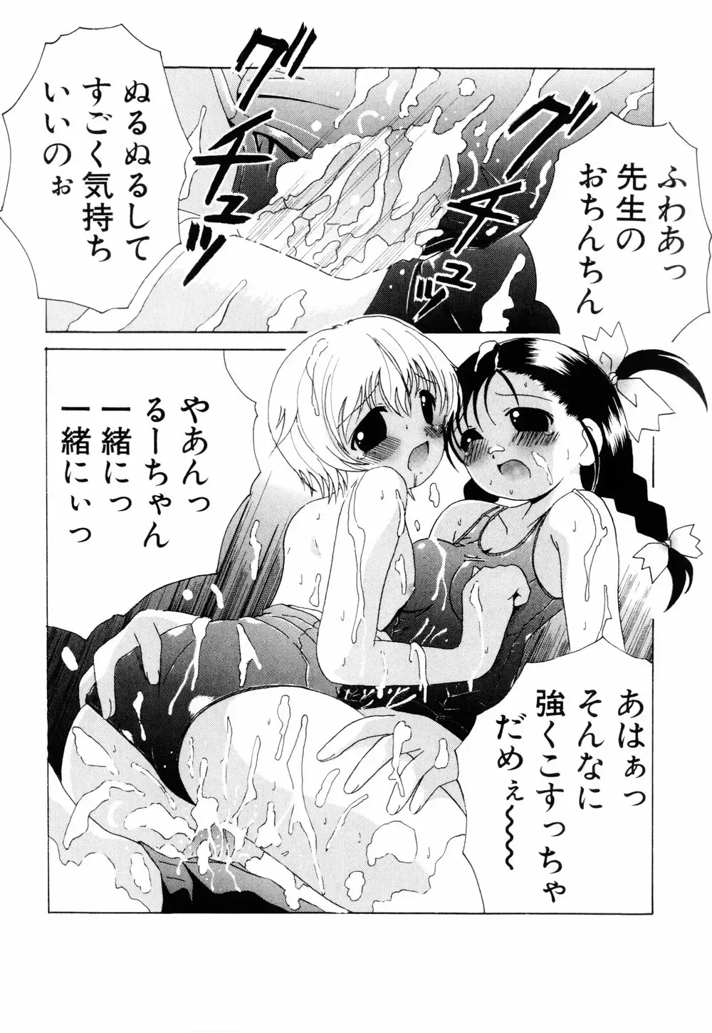[Bells] Cosplay Tissue - Kosupuri Teisshu Fhentai - Page 166