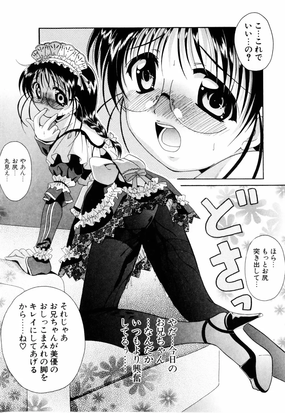 [Bells] Cosplay Tissue - Kosupuri Teisshu Fhentai - Page 17