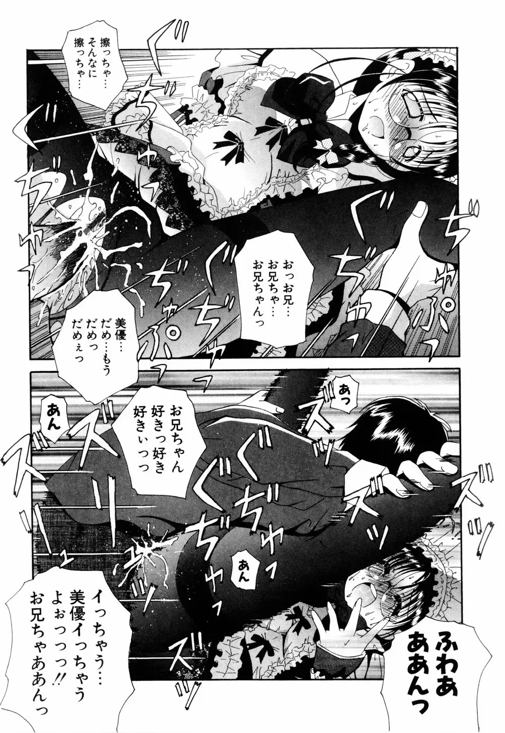 [Bells] Cosplay Tissue - Kosupuri Teisshu Fhentai - Page 24