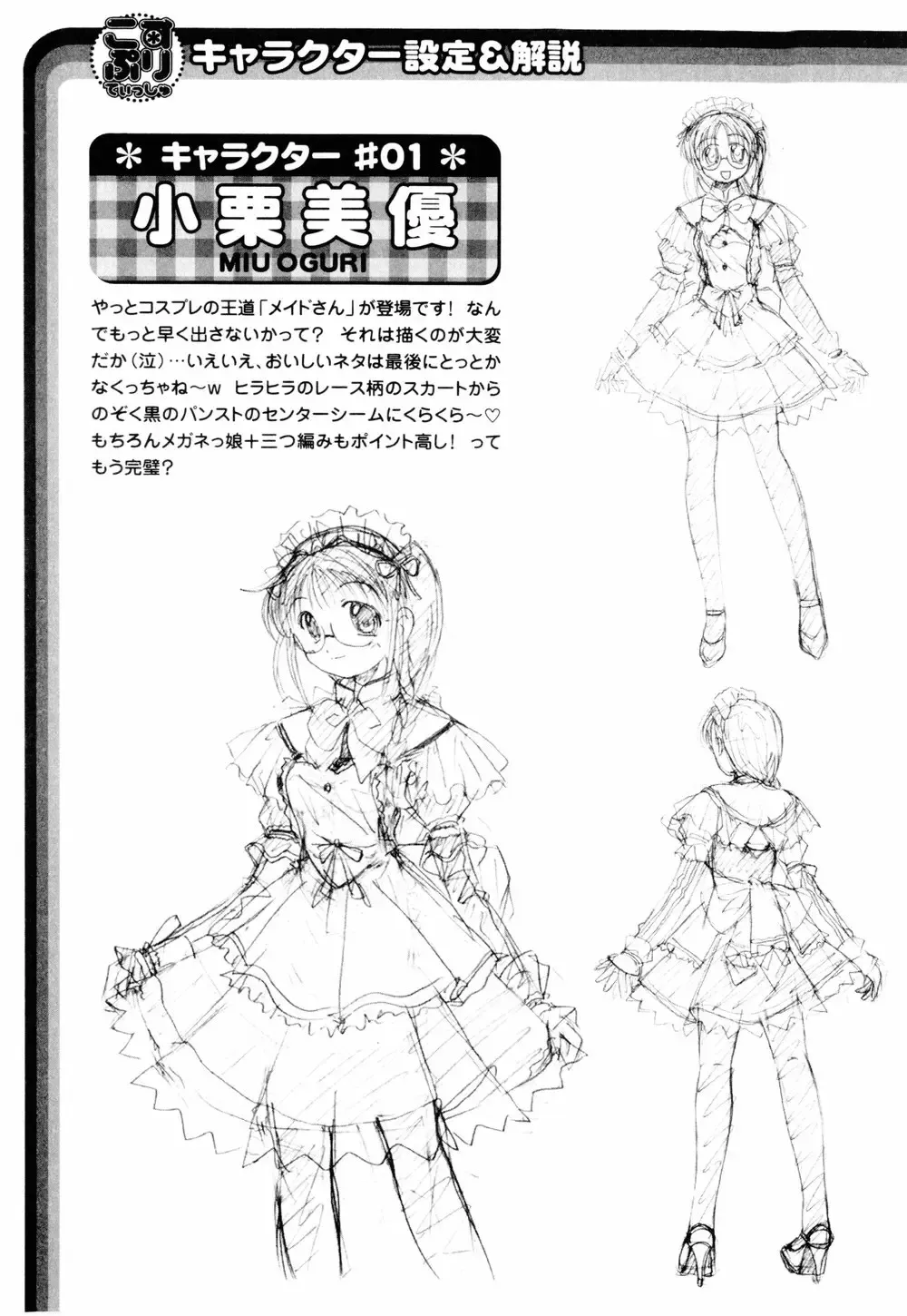 [Bells] Cosplay Tissue - Kosupuri Teisshu Fhentai - Page 27