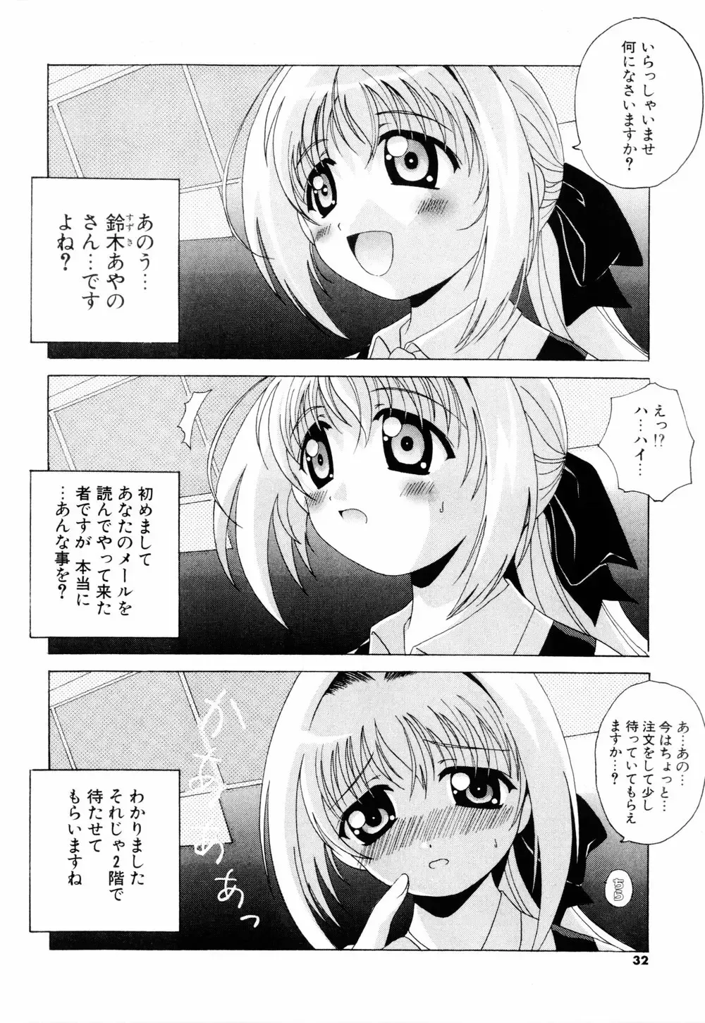[Bells] Cosplay Tissue - Kosupuri Teisshu Fhentai - Page 30