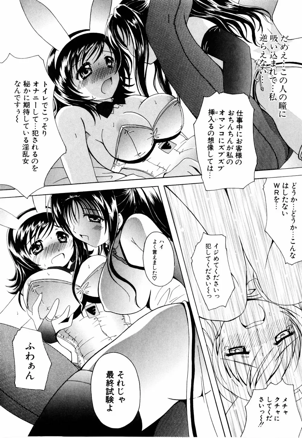 [Bells] Cosplay Tissue - Kosupuri Teisshu Fhentai - Page 57