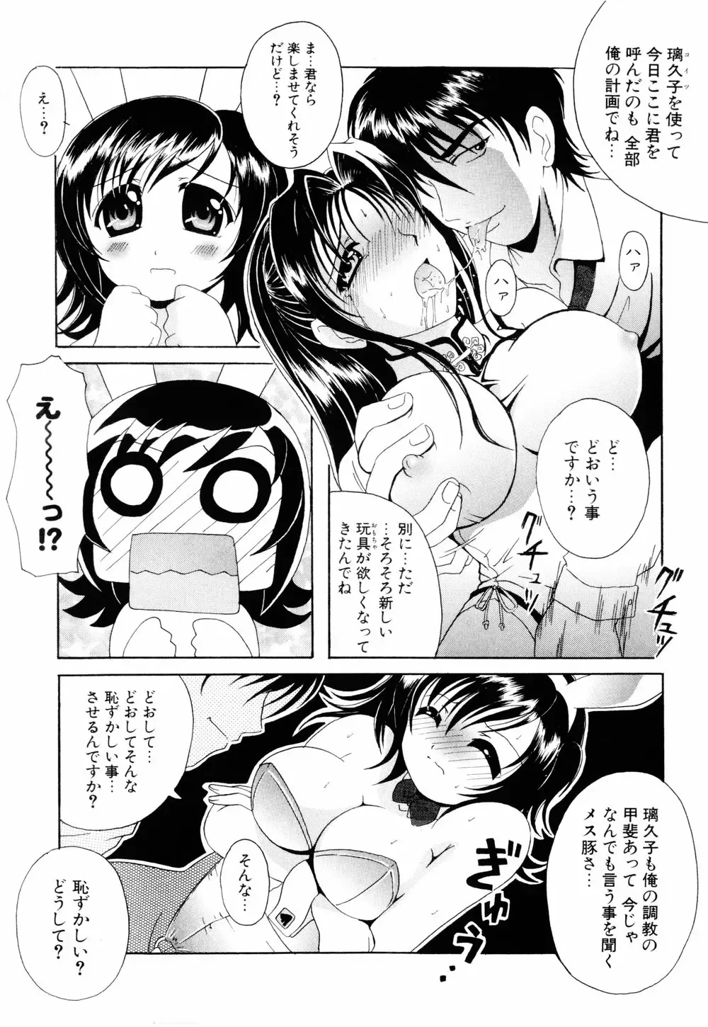 [Bells] Cosplay Tissue - Kosupuri Teisshu Fhentai - Page 67